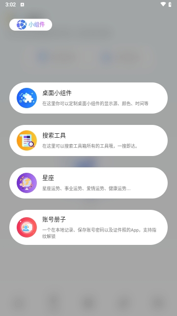 夸父工具箱