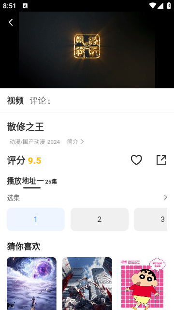 红杏视频