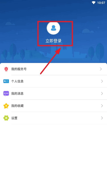 自然资源部手机版