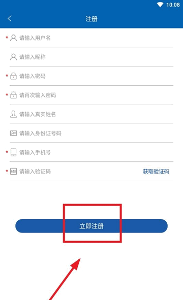 自然资源部手机版