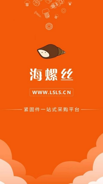 海螺丝app官方版
