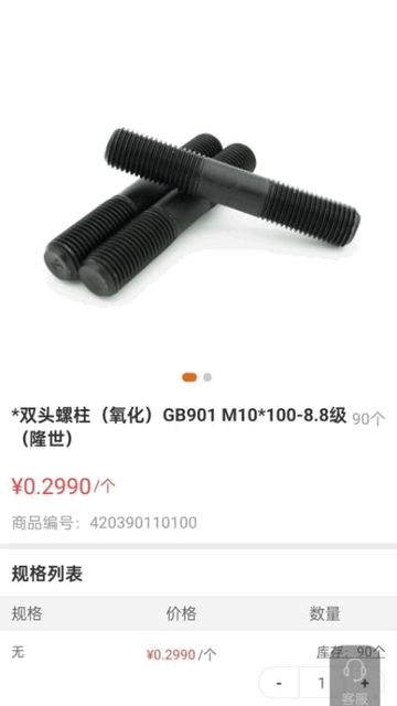 海螺丝app官方版