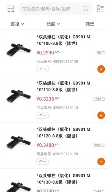 海螺丝app官方版