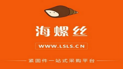 海螺丝app官方版