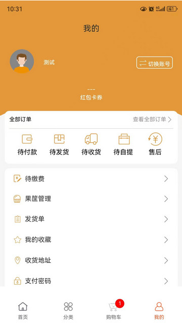 淘果云市