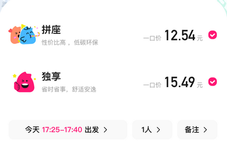 喜鹊出行最新版