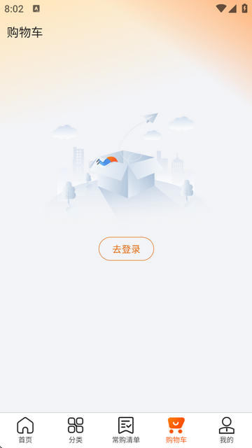 食鲜配