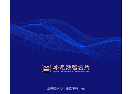 本无名片手机版