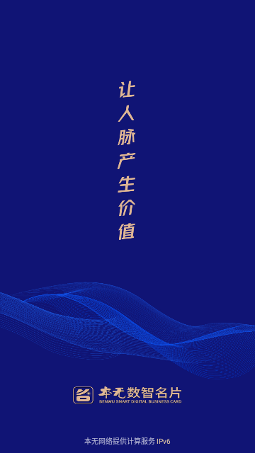 本无名片手机版