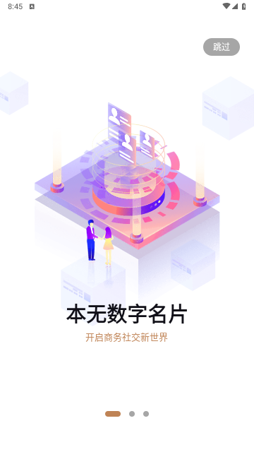 本无名片手机版