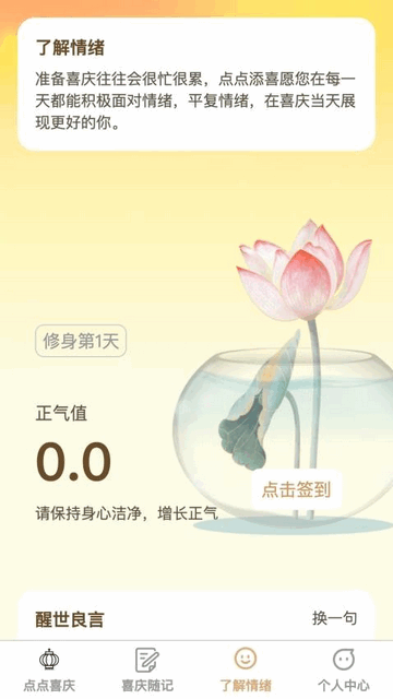 点点添喜app