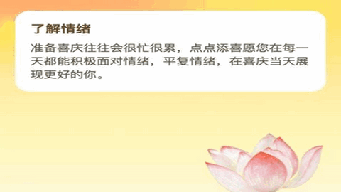 点点添喜app