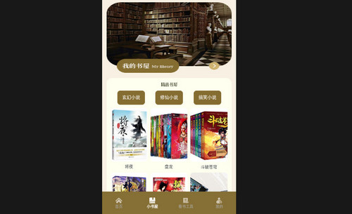 丘小说阅读器最新版