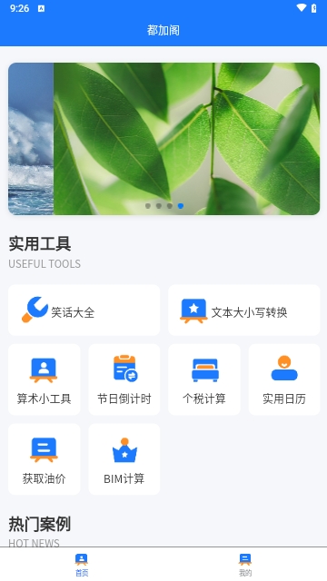 都加阁2025最新版