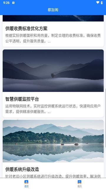都加阁