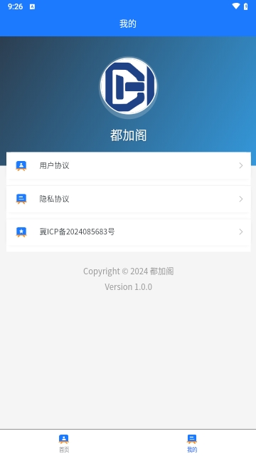 都加阁