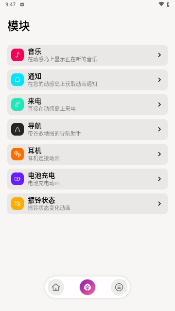 动感岛PRO