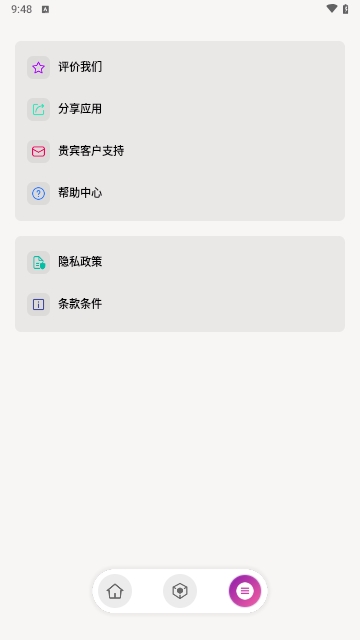 动感岛PRO
