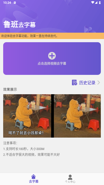 鲁班去字幕2025最新版