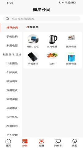 沙拼么手机版