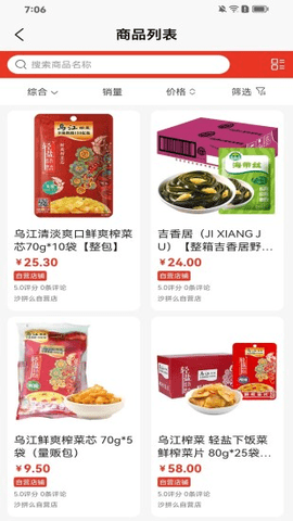 沙拼么手机版
