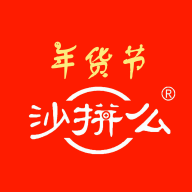 沙拼么手机版