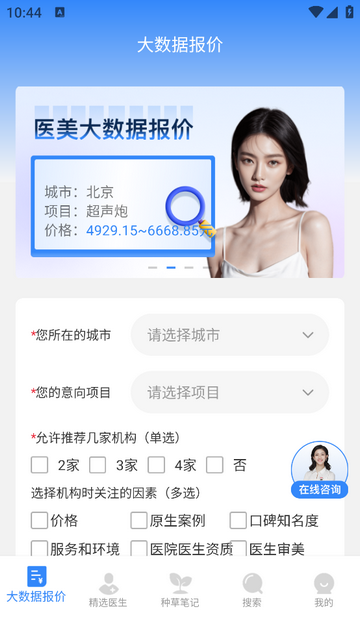整查查专业版