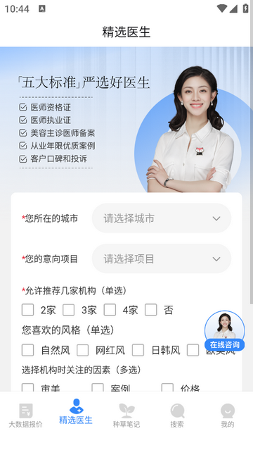 整查查专业版