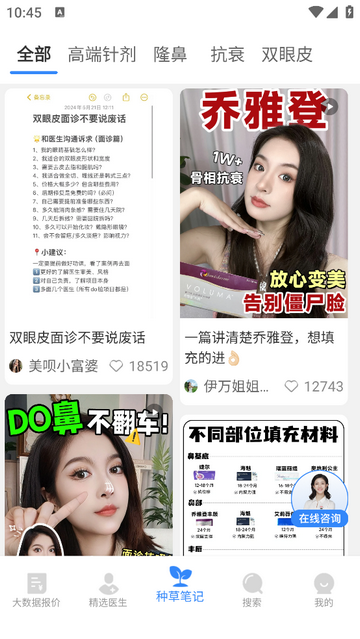 整查查专业版