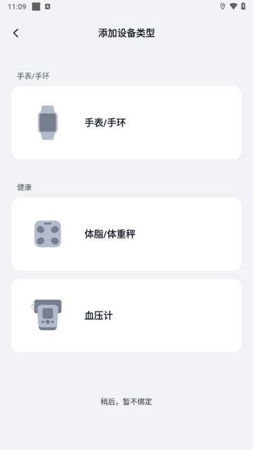 VeryFit2025最新版