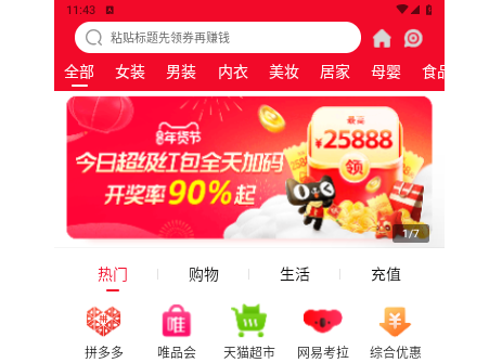 酷返手机版