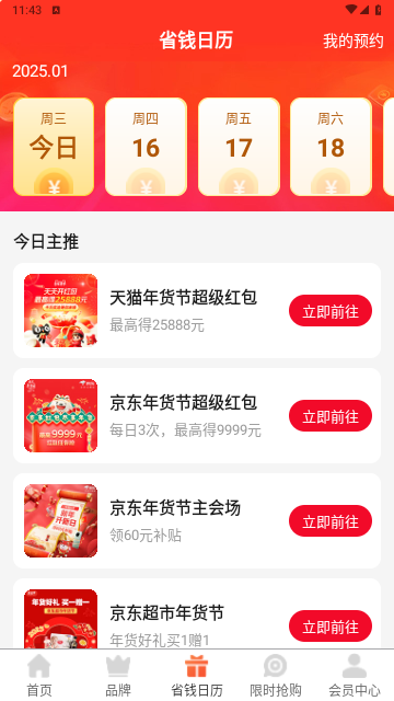 酷返手机版