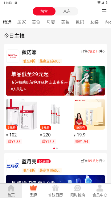 酷返手机版
