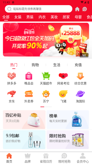 酷返手机版