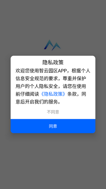 智云园区官方版