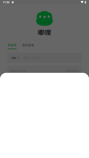嘟哩办公最新版