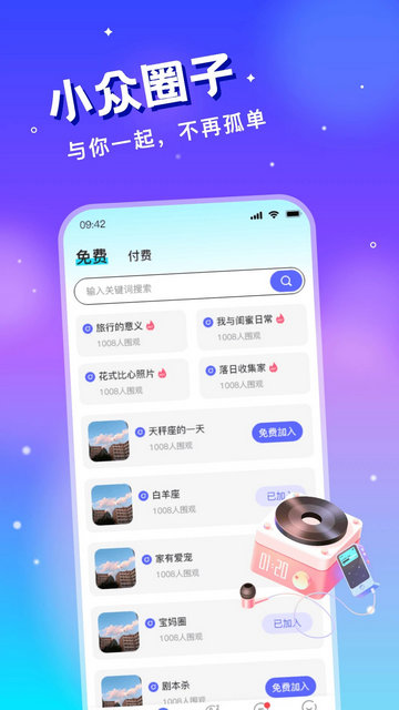 圈子漂流瓶