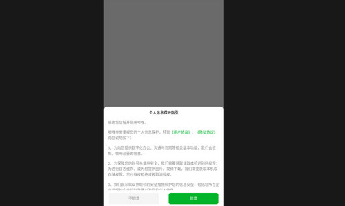 嘟哩办公最新版