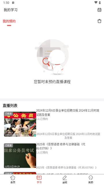 公务员考试真题库最新版