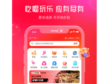 贪吃商城手机版