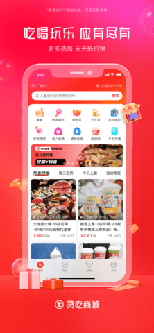贪吃商城手机版