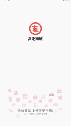 贪吃商城手机版