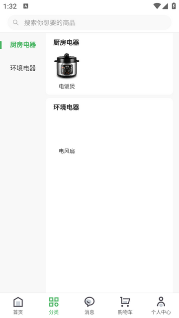 帮呗侬app