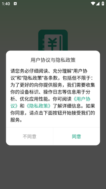 电子手帐本免费版