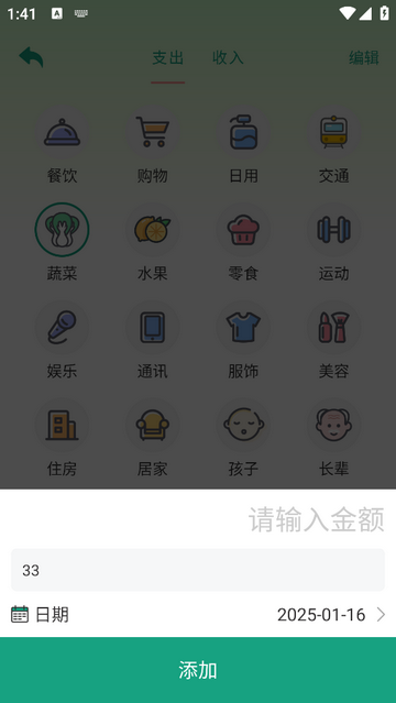 电子手帐本免费版