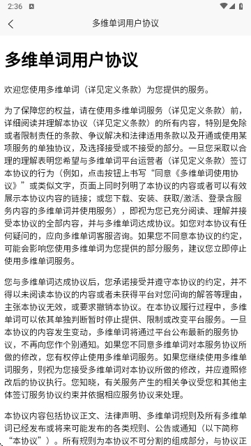 多维单词