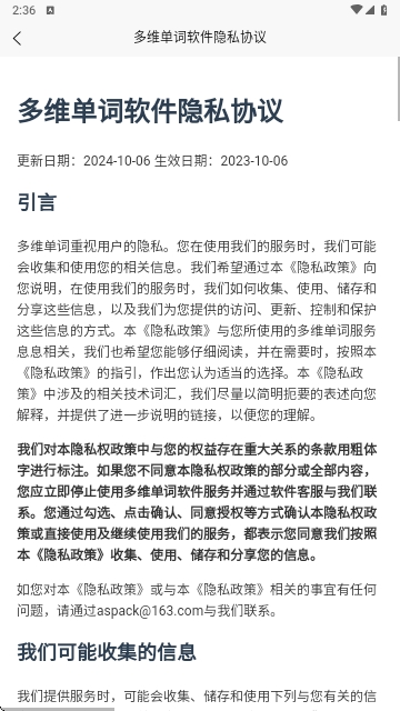 多维单词