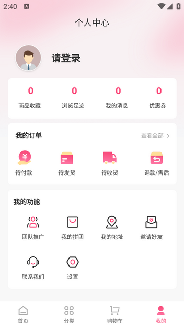 沐焱安卓版