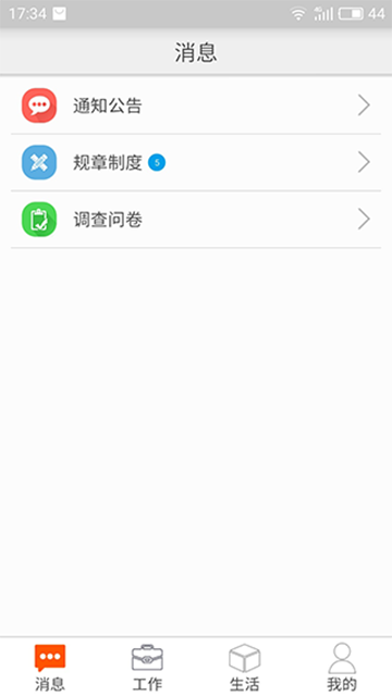 邮政员工自助手机版