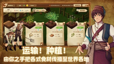 丰收之路官方版